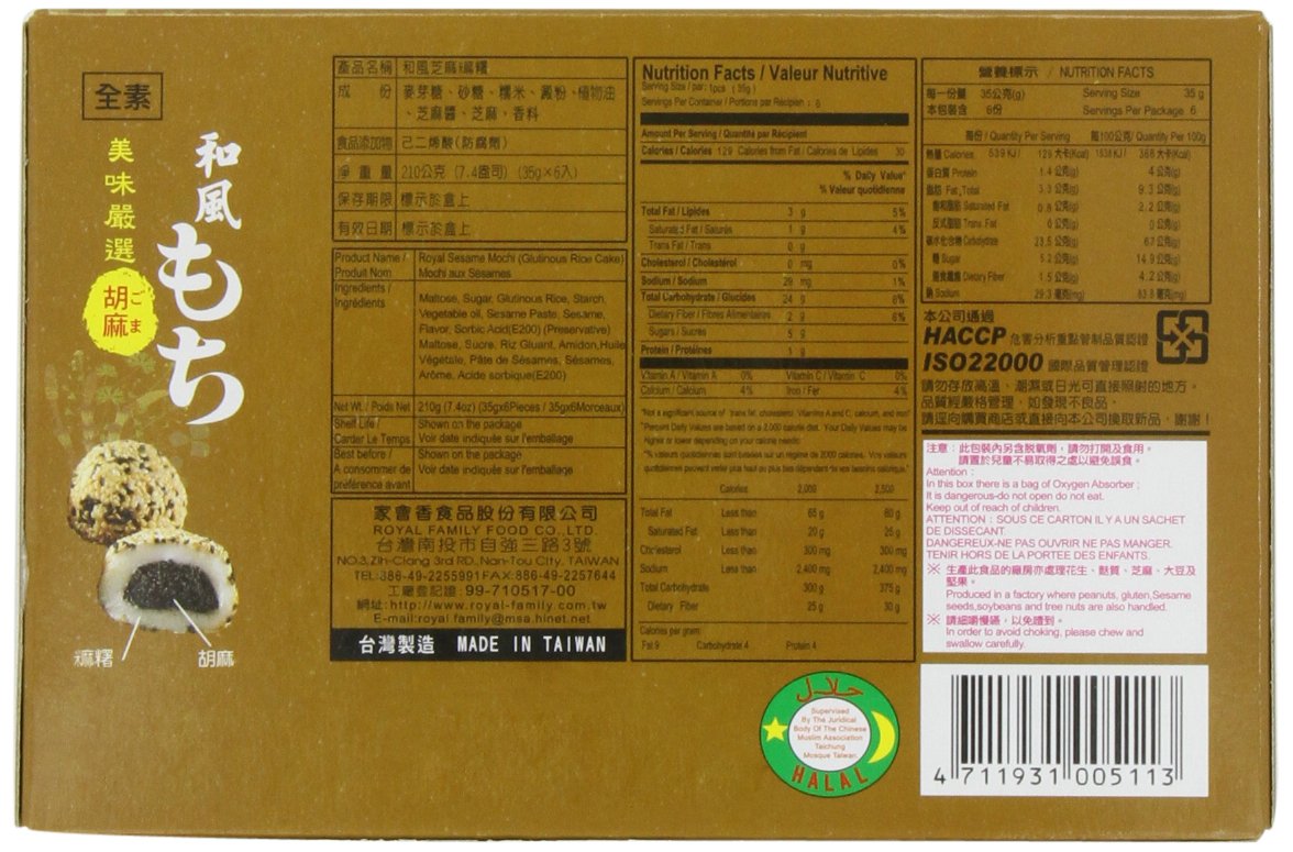 Royal Family Japanese Mochi Sesame, 7.4-Ounce (Pack Of 8) | My Wrinkles Gone